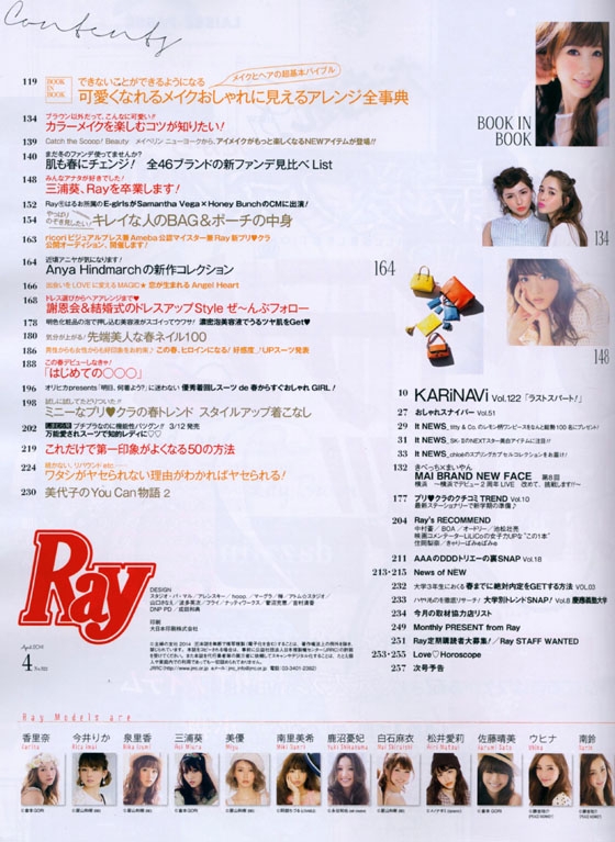 Ray(レイ)2014年04月号 Ray(レイ)2014年04月号