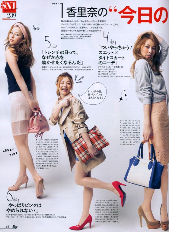 Ray(レイ)2014年04月号 Ray(レイ)2014年04月号