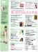ViVi(ヴィヴィ)2014年03月号 ViVi(ヴィヴィ)2014年03月号