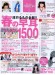 non-no（ノンノ） 2014年03月号