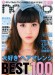 non-no（ノンノ） 2014年03月号