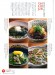 家庭画報（2014年03月号）創刊57周年記念号「和食」美味遺産