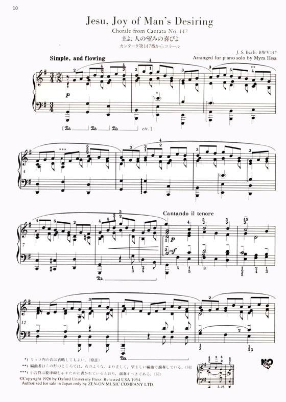 J.S. Bach／J.S.バッハ 主よ、人の望みの喜びよ ピアノ独奏、連弾、2台のピアノ
