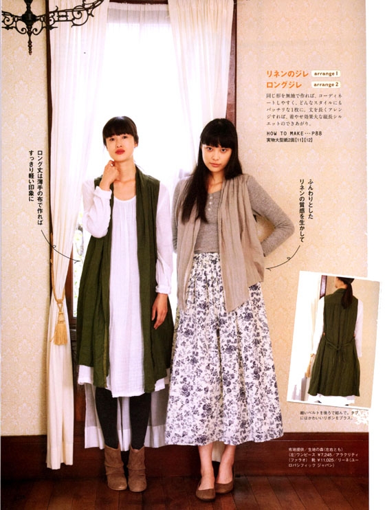 ハンドメイドの服と小物 ソーイングポシェ 2013 autumn 【Vol.16】 1つの型紙で着まわせる服
