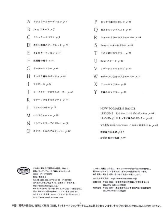 モヘア．アルパカで編む ふんわりニット