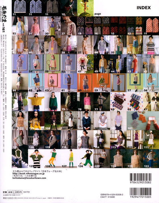 毛糸だま 2014 Spring Issue【Vol. 161 】春号