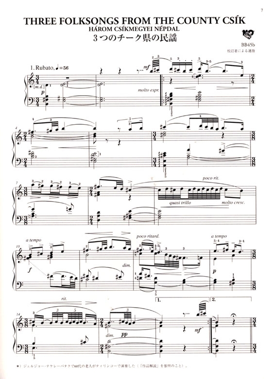 Bartok【Piano Works 1】バルトーク ピアノ作品集１