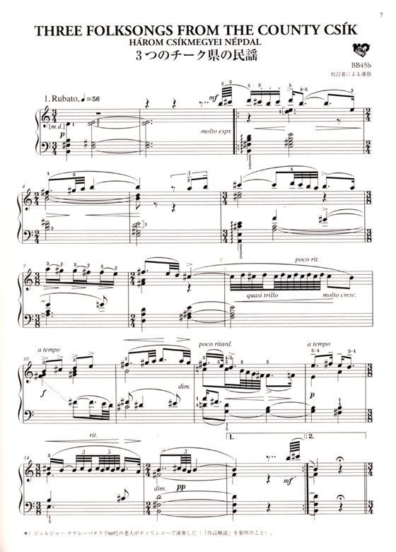 Bartok【Piano Works 1】バルトーク ピアノ作品集1 Bartok【Piano Works 1】バルトーク ピアノ作品集1