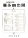 愉快地學習的【曼多林自習】 愉快地學習的【曼多林自習】