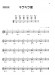 Mandolin Method 目で見てわかる やさしいマンドリンの弾き方 Mandolin Method 目で見てわかる やさしいマンドリンの弾き方