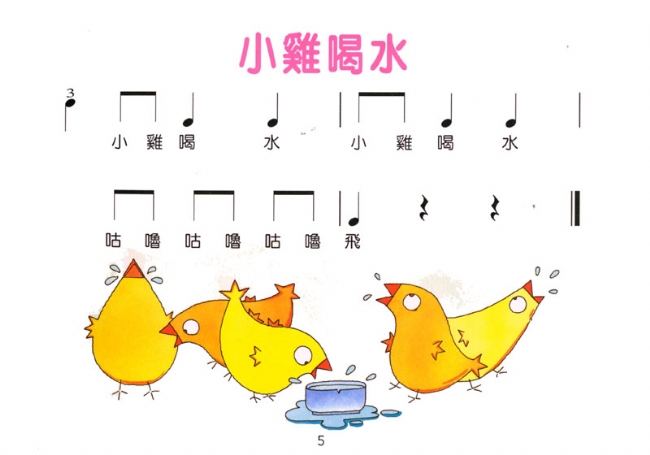 勞尼斯打擊樂教學系統【第2冊】 勞尼斯打擊樂教學系統【第2冊】