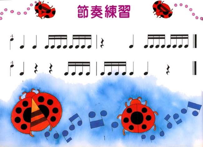 勞尼斯打擊樂教學系統【第4冊】 勞尼斯打擊樂教學系統【第4冊】