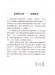 南胡教本(第一冊) 南胡教本(第一冊)