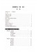 南胡教本(第一冊) 南胡教本(第一冊)
