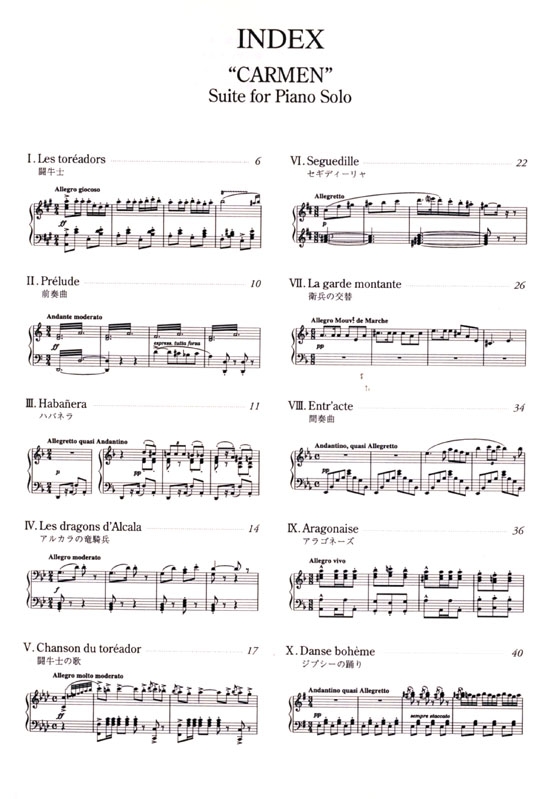 Bizet【Carmen Suite】for Piano Solo ビゼー 組曲 カルメン