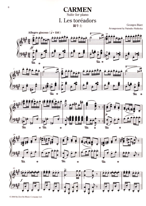 Bizet【Carmen Suite】for Piano Solo ビゼー 組曲 カルメン