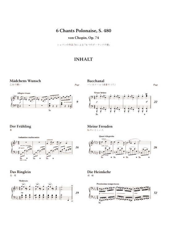 Chopin=Liszt【6 Chants Polonaise, S. 480】Paino Score ショパン＝リスト ６つのポーランドの歌