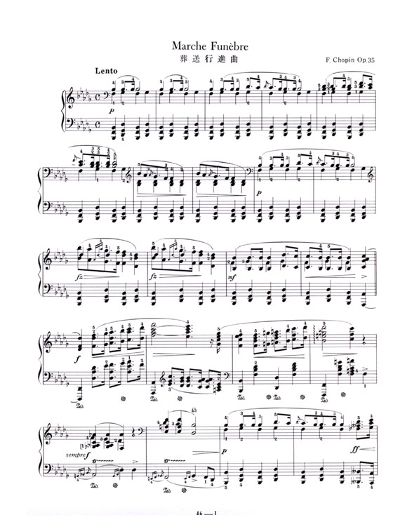 Chopin【Marche Funebre , Op. 35】for Piano  ショパン 葬送行進曲