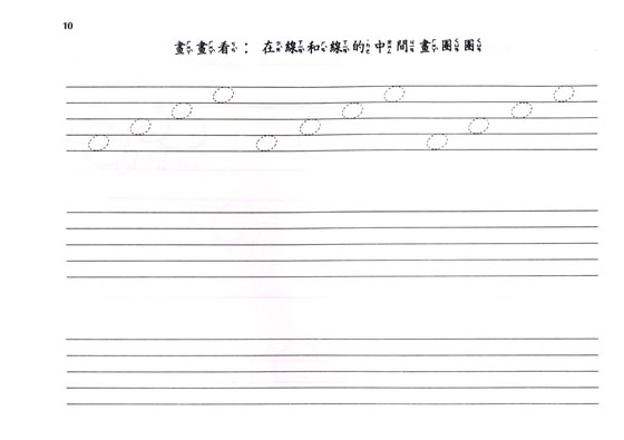 兒童音樂塗鴨簿