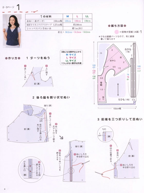 3013いつも着たい手ぬいの大人服 3013いつも着たい手ぬいの大人服