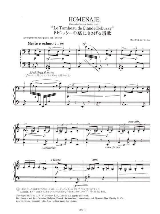 Manuel de Falla【Homenaje , pour le Tombeau de Claude Debussy】for Piano ファリャ ドビュッシーの墓にささげる讃歌