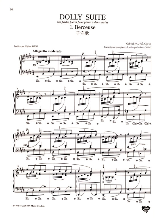 Faure【Dolly Suite , Op. 56】Six Petites Pieces , pour Piano a deux mains フォーレ ドリー組曲 独奏版