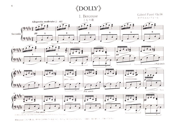 Faure【Dolly , Op. 56 】Suite a Quatre Mains フォーレ ピアノ連弾のための組曲 ドリー
