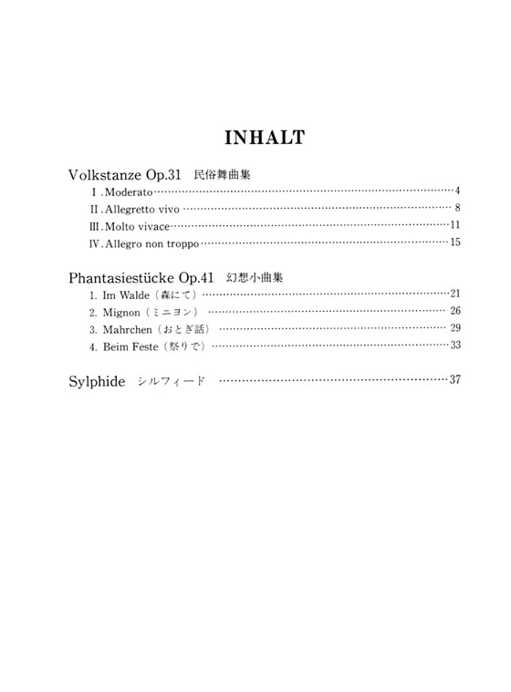 Gade【Volkstanze Op. 31 , Phantasiestücke Op. 41】for Piano ガーデ 民俗舞曲集・幻想小曲集