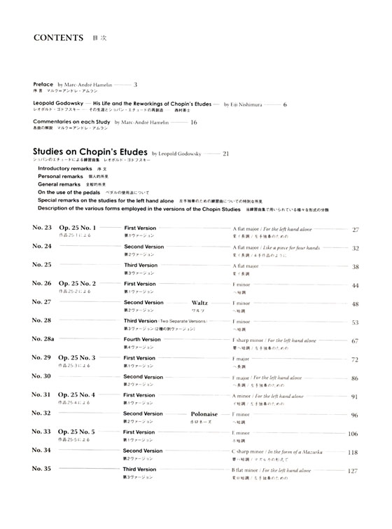 Godowsky【Studien über die Etüden】von F. Chopin , Vol. 2  Piano Score ゴドフスキー ショパンのエチュードによる練習曲集 下巻