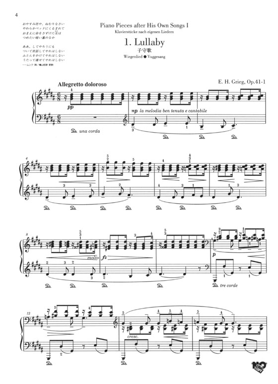 Grieg【Piano Pieces】After His Own Songs Op. 41 / Op. 52 グリーグ 自作歌曲による12のピアノ曲