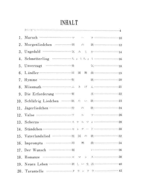 Gurlitt【20 Leichte Liebliche Klavierstücke  , Op. 155】 for Piano グルリット 20のやさしい小品集