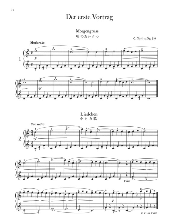 Gurlitt【Der Erste Vortrag Op. 210】for Piano グルリット こども音楽会