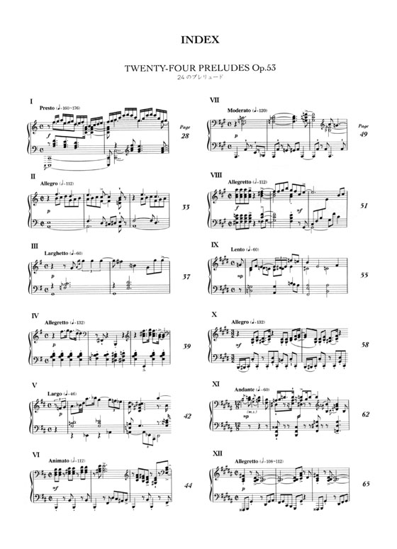 Kapustin【Twenty-Four Preludes , Op. 53 】for Piano カプースチン 24のプレリュード 作品53