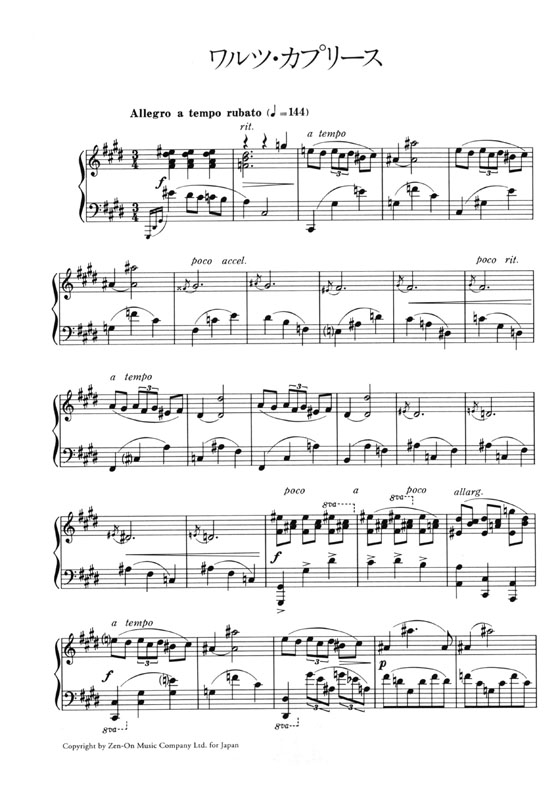 Khachaturian【Works】For Piano Solo ハチャトゥリャン ピアノ作品集