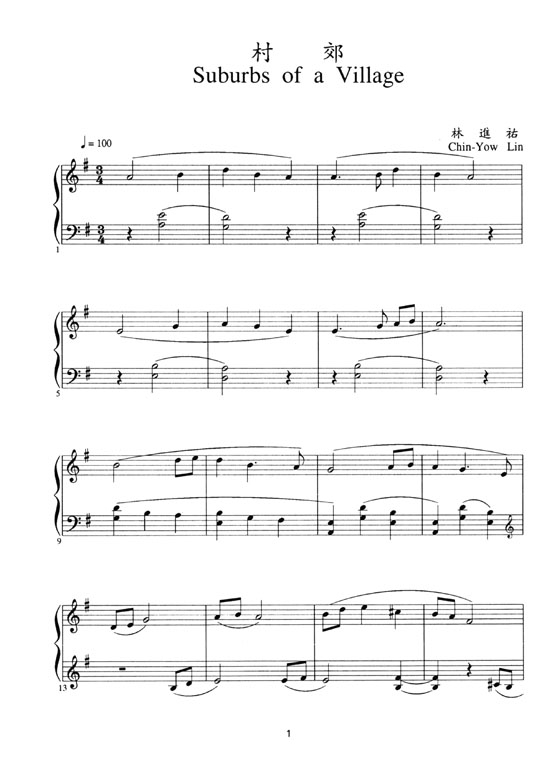 新台灣音樂【鋼琴作品Ⅰ】Formusica-New Taiwan Music , Piano Works 1 新台灣音樂【鋼琴作品Ⅰ】Formusica-New Taiwan Music , Piano Works 1