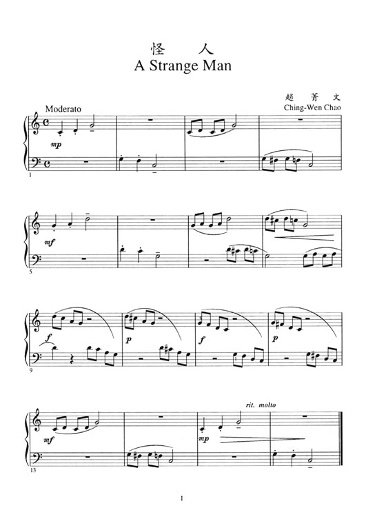 新台灣音樂【鋼琴作品 Ⅱ】Formusica-New Taiwan Music , Piano Works 2 新台灣音樂【鋼琴作品 Ⅱ】Formusica-New Taiwan Music , Piano Works 2