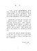 新台灣音樂【鋼琴作品 Ⅲ】Formusica-New Taiwan Music , Piano Works 3 新台灣音樂【鋼琴作品 Ⅲ】Formusica-New Taiwan Music , Piano Works 3
