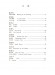新台灣音樂【鋼琴作品 Ⅲ】Formusica-New Taiwan Music , Piano Works 3 新台灣音樂【鋼琴作品 Ⅲ】Formusica-New Taiwan Music , Piano Works 3