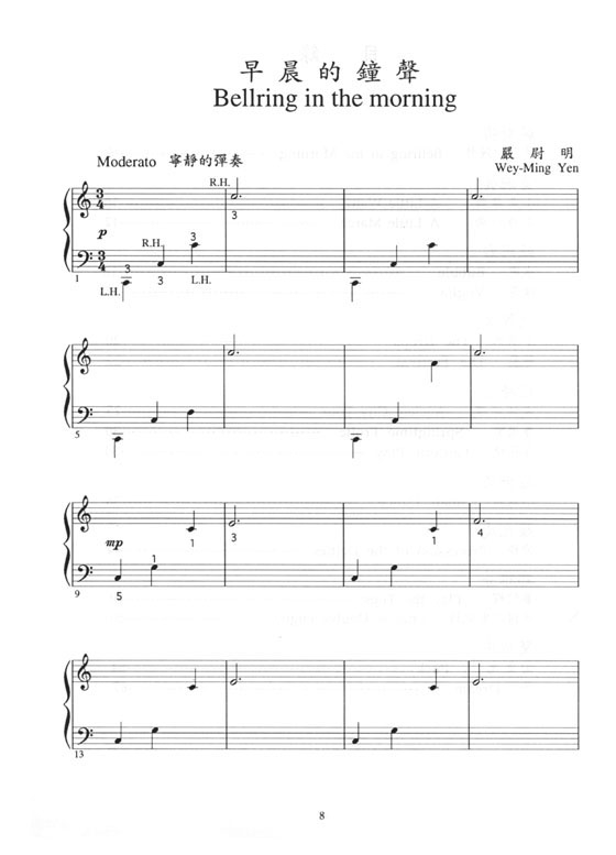 新台灣音樂【鋼琴作品 Ⅲ】Formusica－New Taiwan Music , Piano Works 3