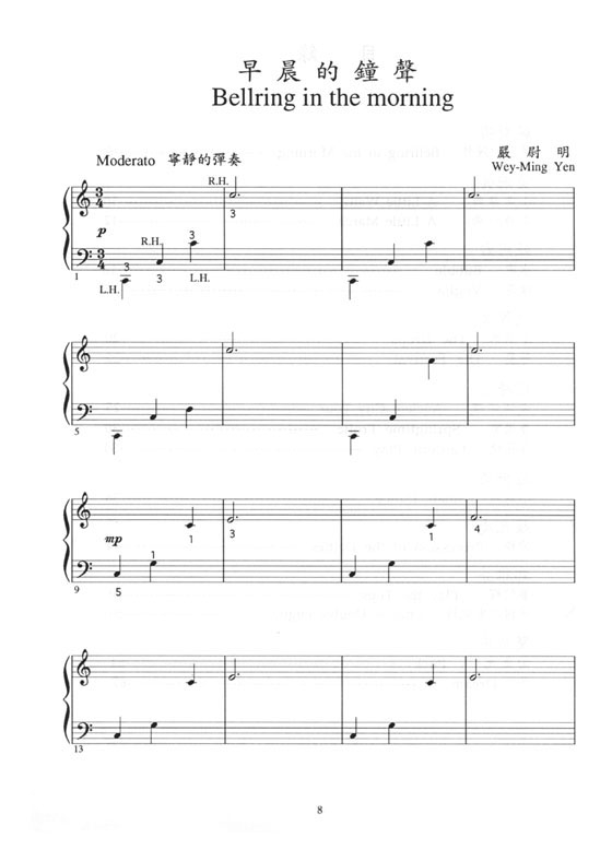 新台灣音樂【鋼琴作品 Ⅲ】Formusica-New Taiwan Music , Piano Works 3 新台灣音樂【鋼琴作品 Ⅲ】Formusica-New Taiwan Music , Piano Works 3