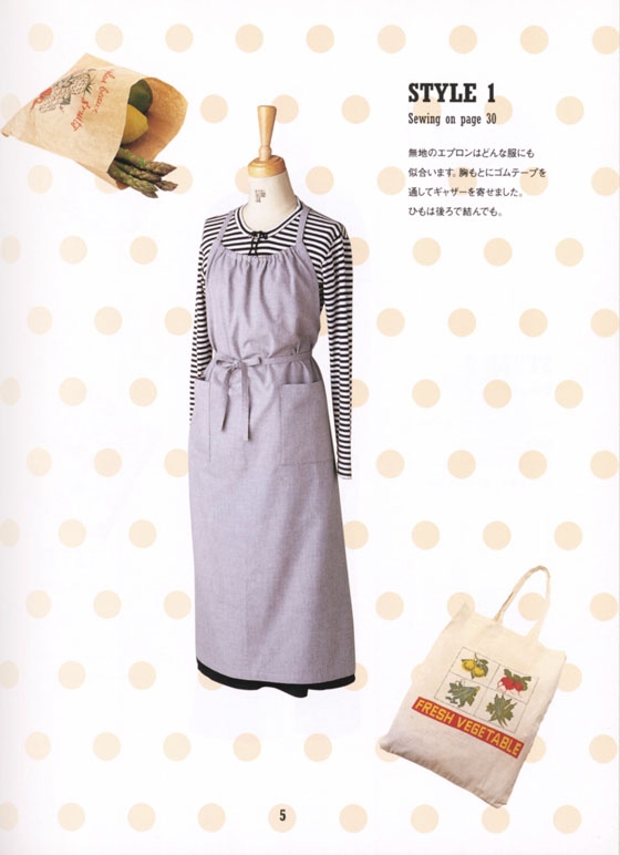 エプロンの本 暮らしを楽しむ30のスタイル Apron 30 Styles