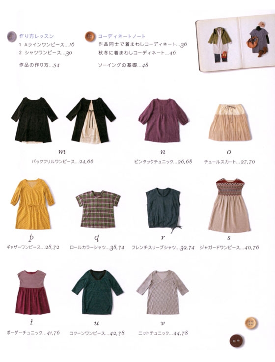 着まわしが楽しい ワンピースとチュニック パターンショップ Hooray!