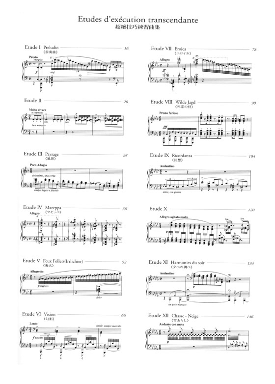 Liszt【Etudes dexecution transcendante , Urtext】for Piano リスト 超絶技巧練習曲集 原典版