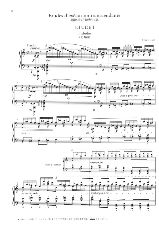 Liszt【Etudes dexecution transcendante , Urtext】for Piano リスト 超絶技巧練習曲集 原典版