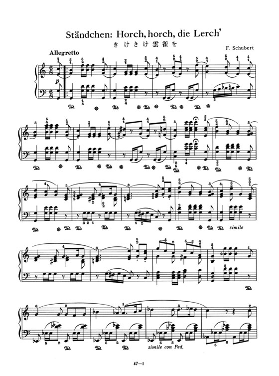 Schubert【Ständchen】for Piano きけきけ雲雀を