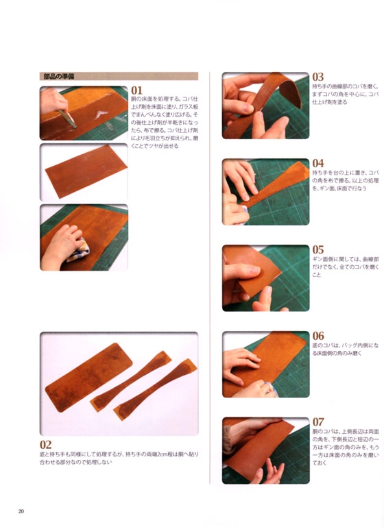 革でつくる トートバッグ 革でつくる トートバッグ