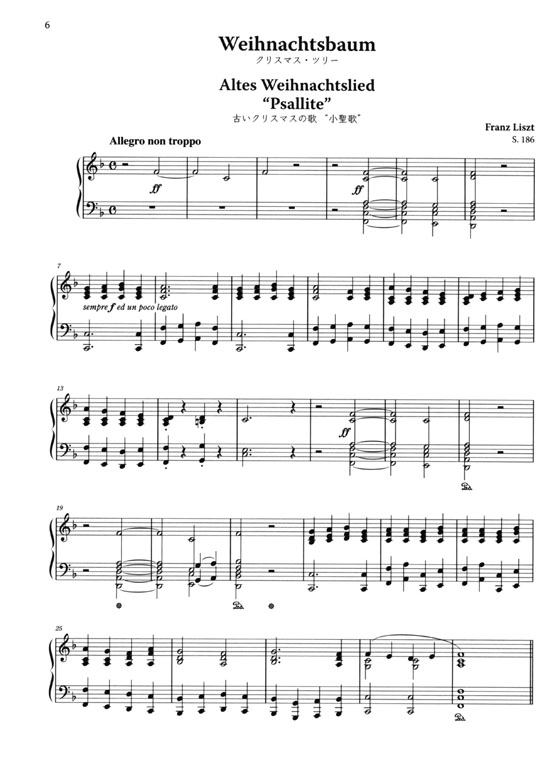 Liszt【Weihnachtsbaum】For Piano リスト クリスマスツリー