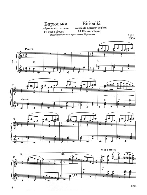 Lyadov【Complete Works Ⅰ】for Piano