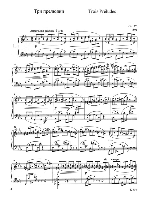 Lyadov【Complete Works Ⅲ】for Piano