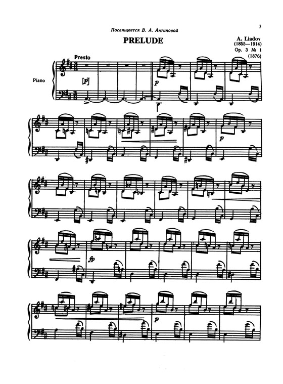 Liadov【Preludes】for Solo Piano